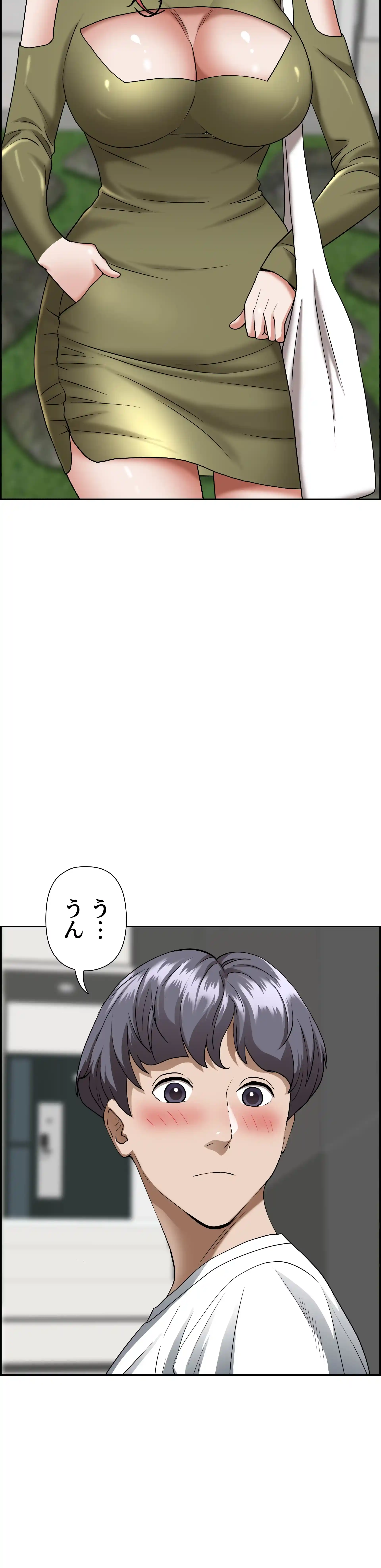 下宿物語 - Page 21